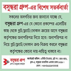 Janata Bank