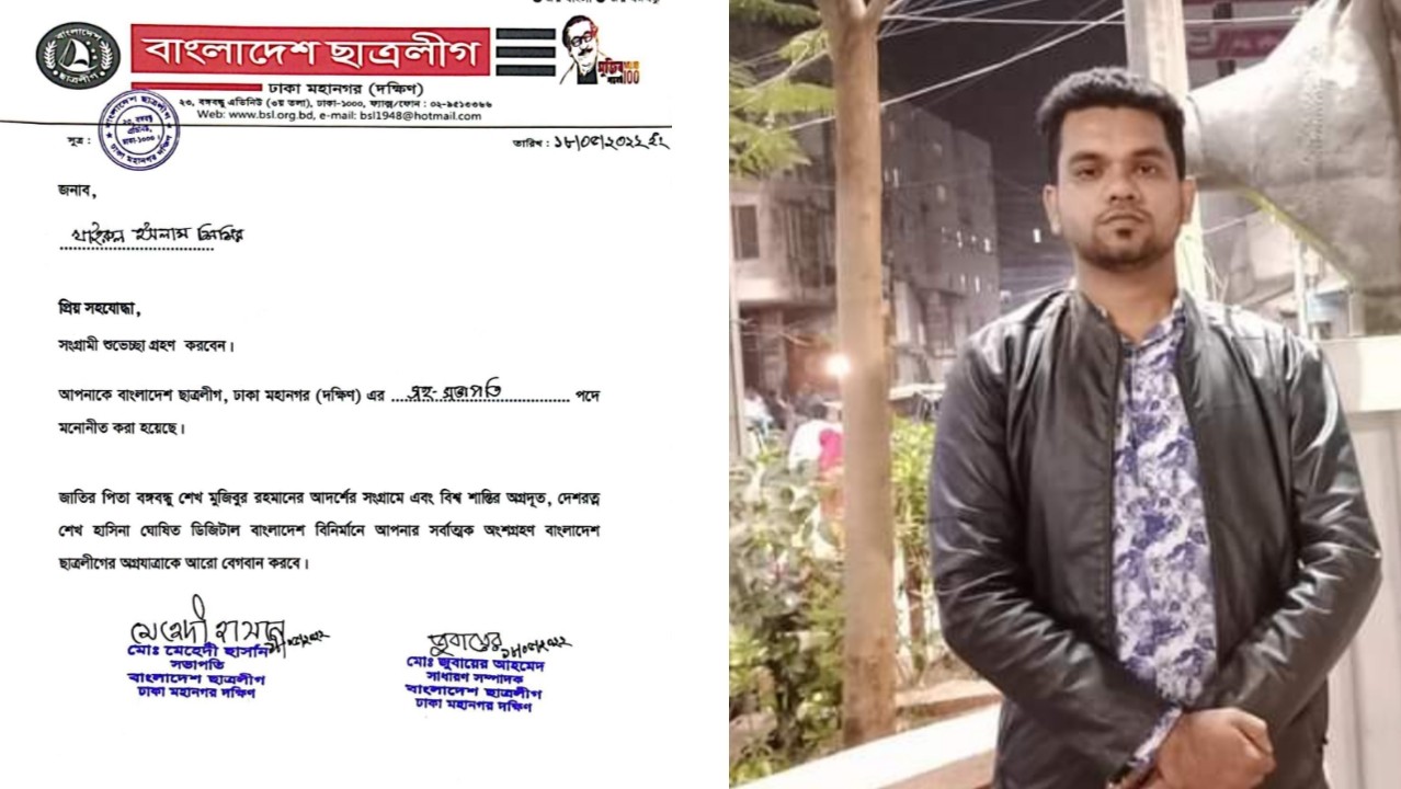ছাত্রলীগের সহ-সভাপতি হলেন খাইরুল ইসলাম শিশির