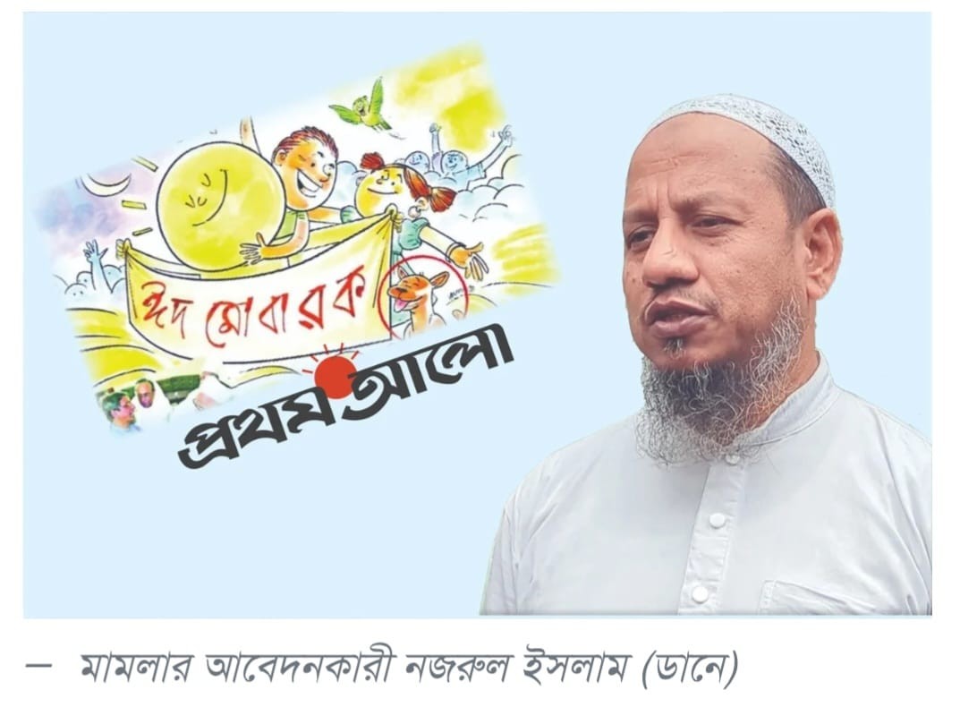 প্রথম আলোর বিরুদ্ধে মামলার আবেদনকারীকে হুমকির অভিযো