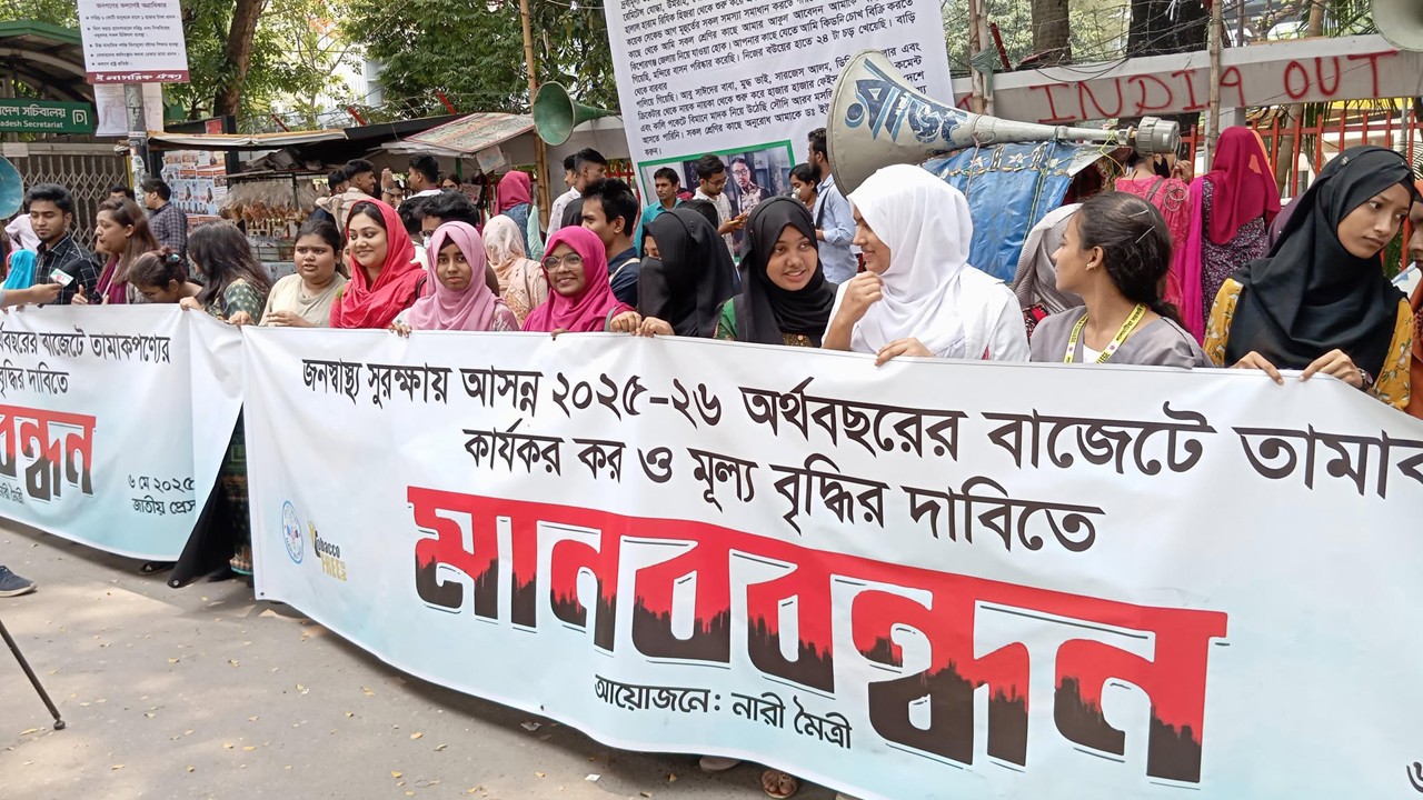 তামাকের কর ও মূল্য বৃদ্ধির দাবি তরুণদের