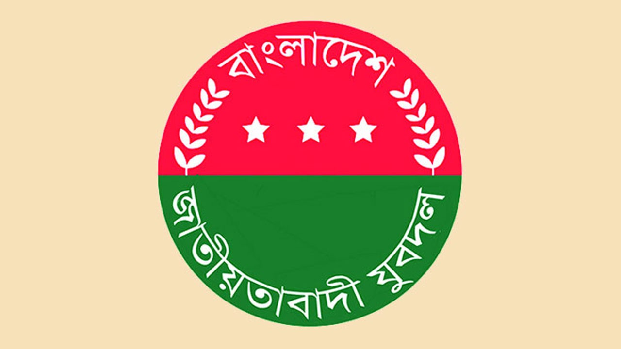 যুবদলের তৃণমূলের কমিটি বাতিল