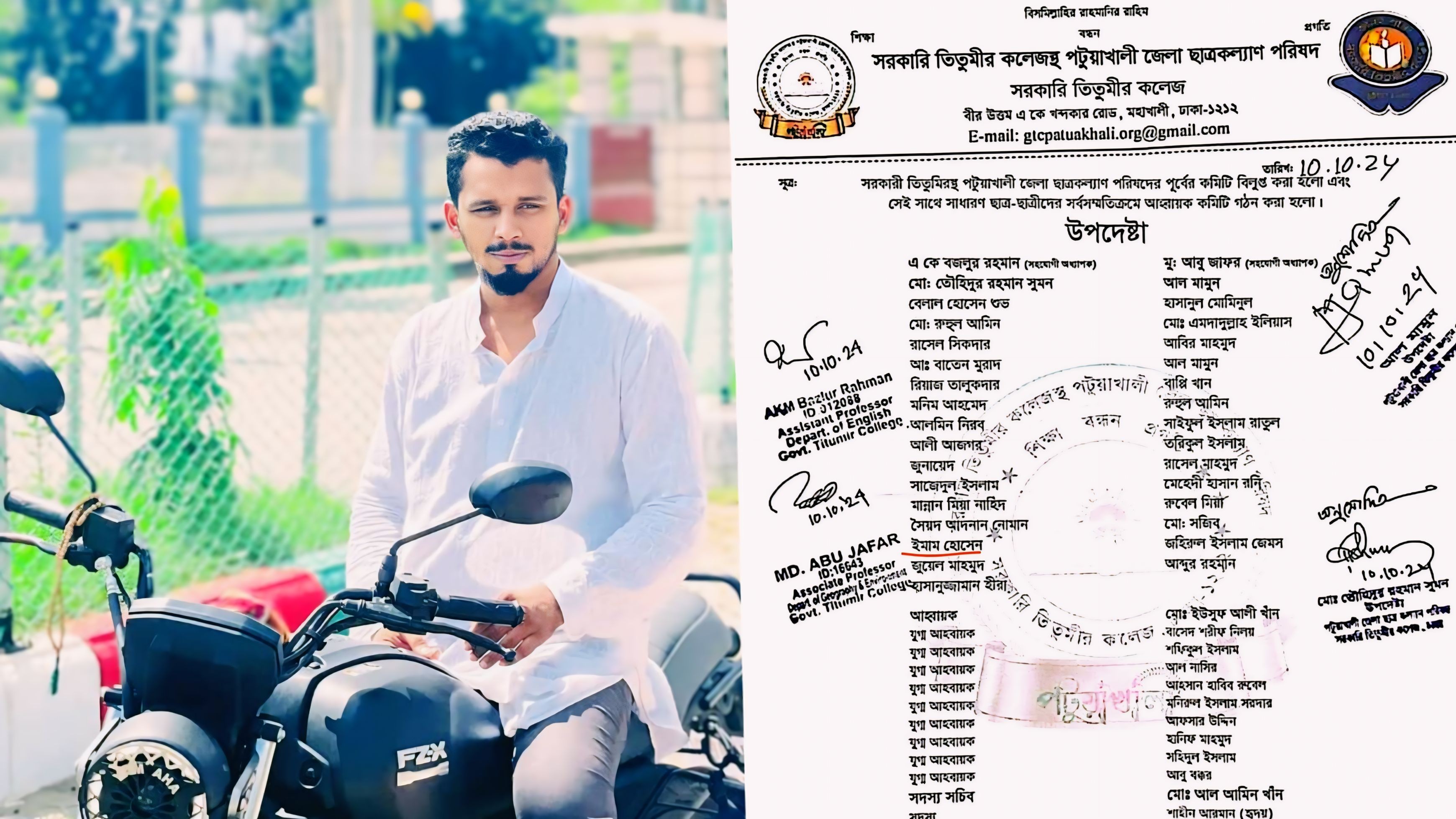 তিতুমীর কলেজে পটুয়াখালী ছাত্রকল্যাণের উপদেষ্টা পদে নারী হেনস্তাকারী ছাত্রলীগ নেতা!