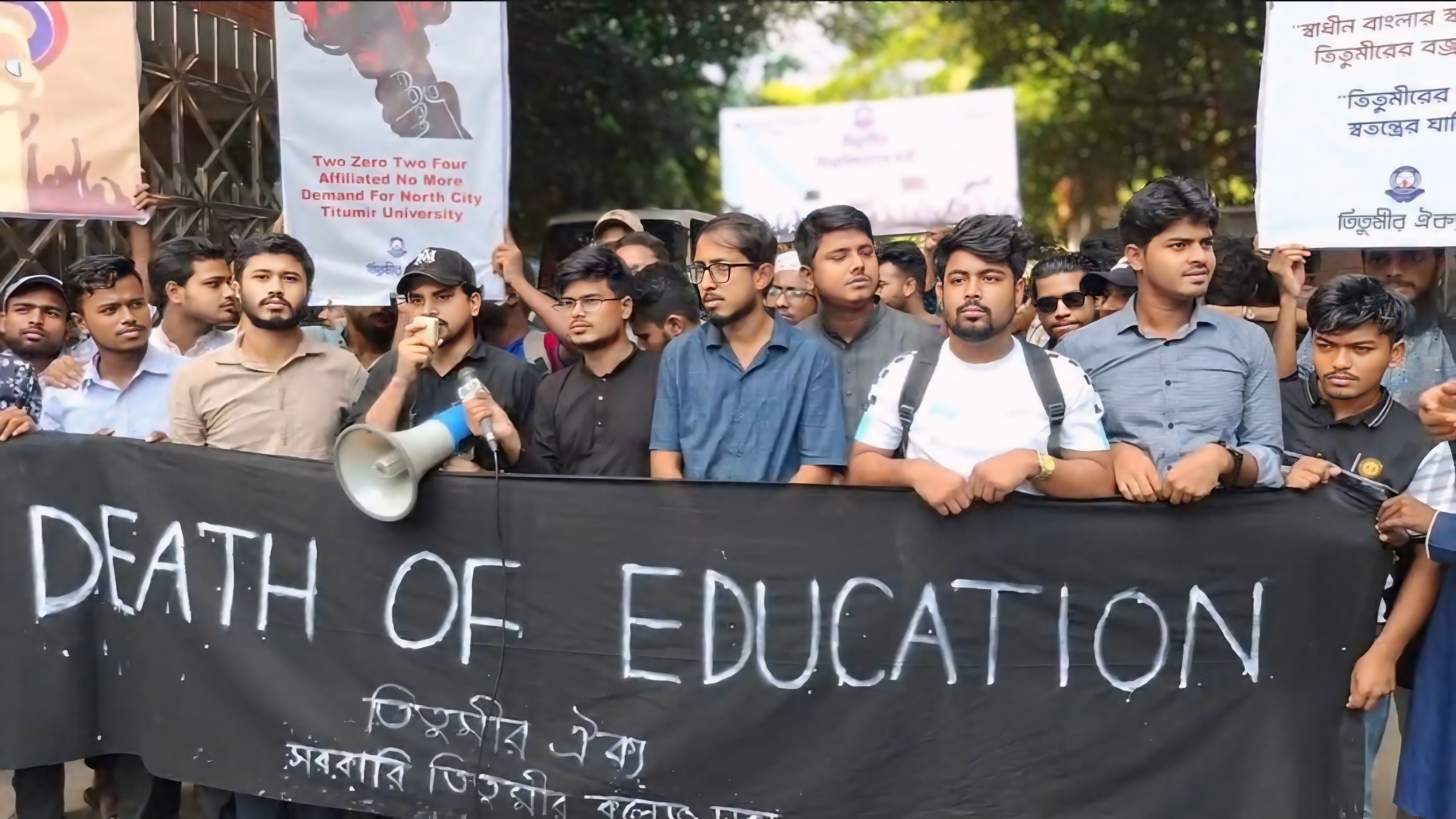 তিতুমীর কলেজে 'ডেথ অফ এডুকেশন' কর্মসূচি পালন