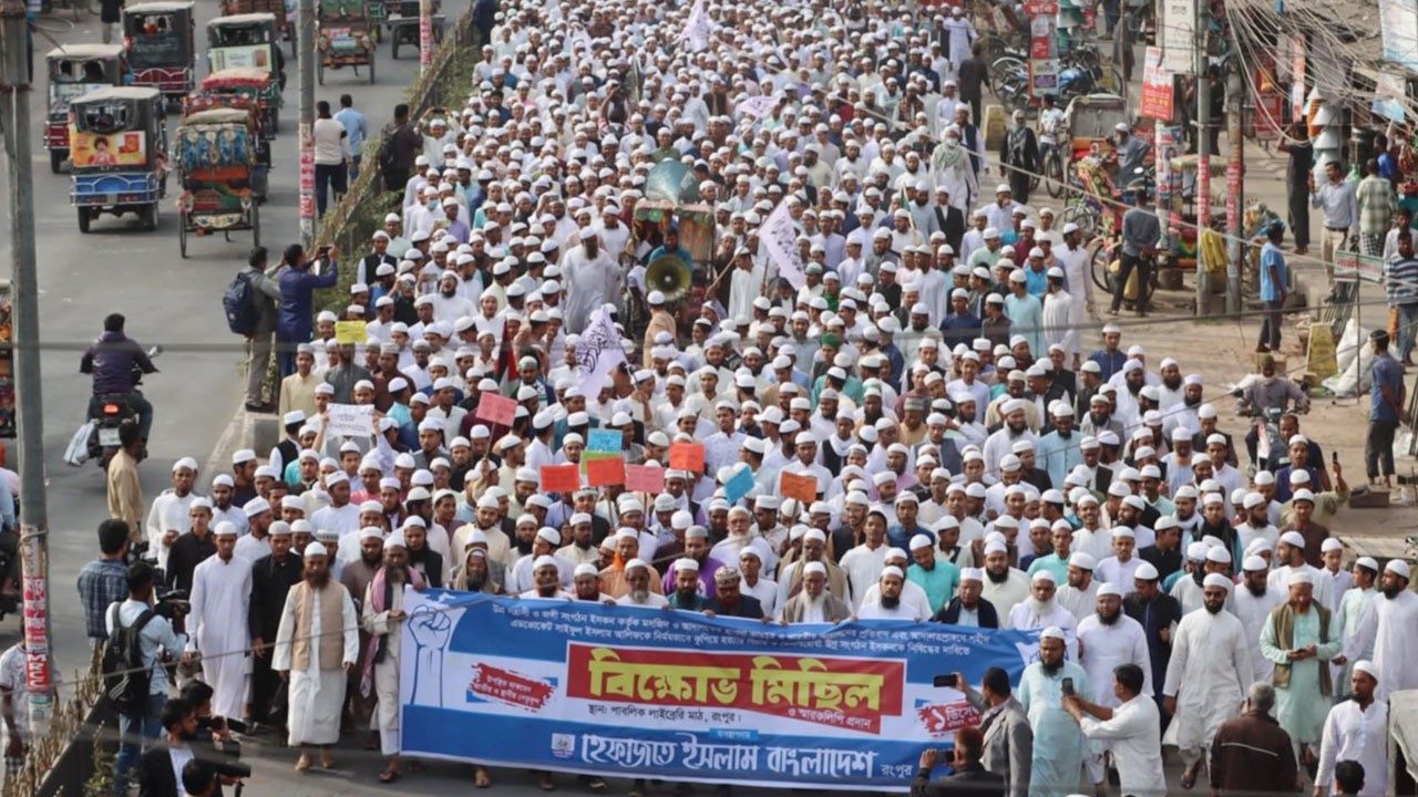 রংপুরে হেফাজতে ইসলামের বিক্ষোভ