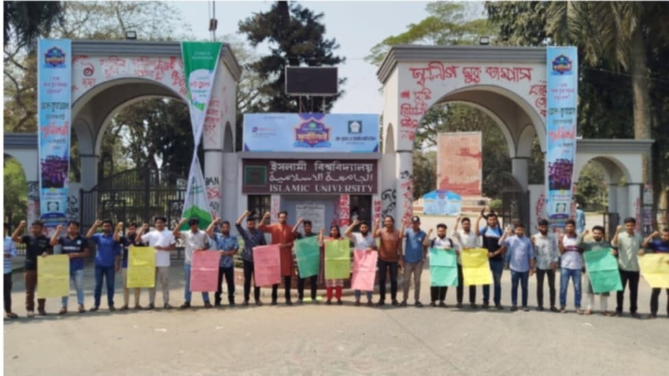 বার কাউন্সিল পরীক্ষার আবেদন ফি কমানোর দাবিতে ইবিতে মানববন্ধন