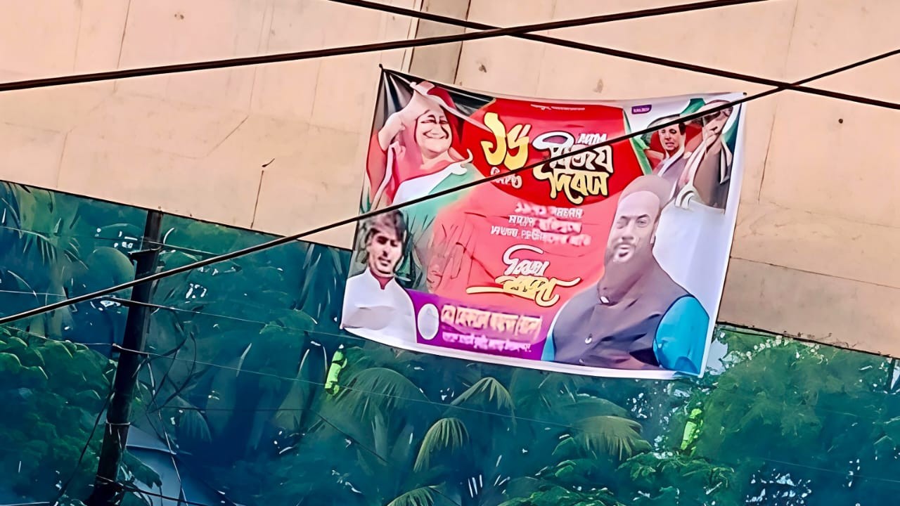 কলাপাড়ায় বিজয় দিবসে শেখ হাসিনার ছবি যুক্ত ব্যানার ঘিরে বিতর্ক