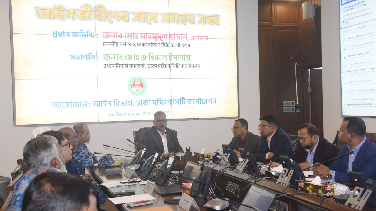 ১৩১৯টি চলমান মামলা দ্রুত নিষ্পত্তি করতে চায় ডিএসসিসি