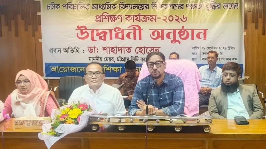 চসিকের মাধ্যমিক বিদ্যালয়ের সব শিক্ষককে প্রশিক্ষণ দেওয়া হবে : মেয়র
